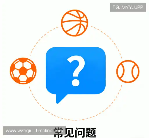 问题速递